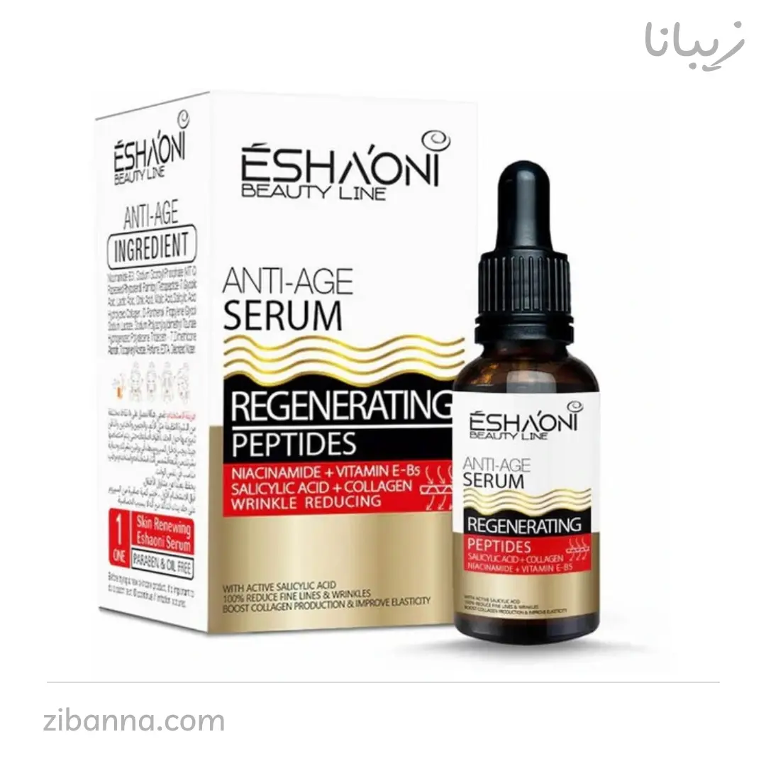 سرم ضد چروک و جوانساز اشونی