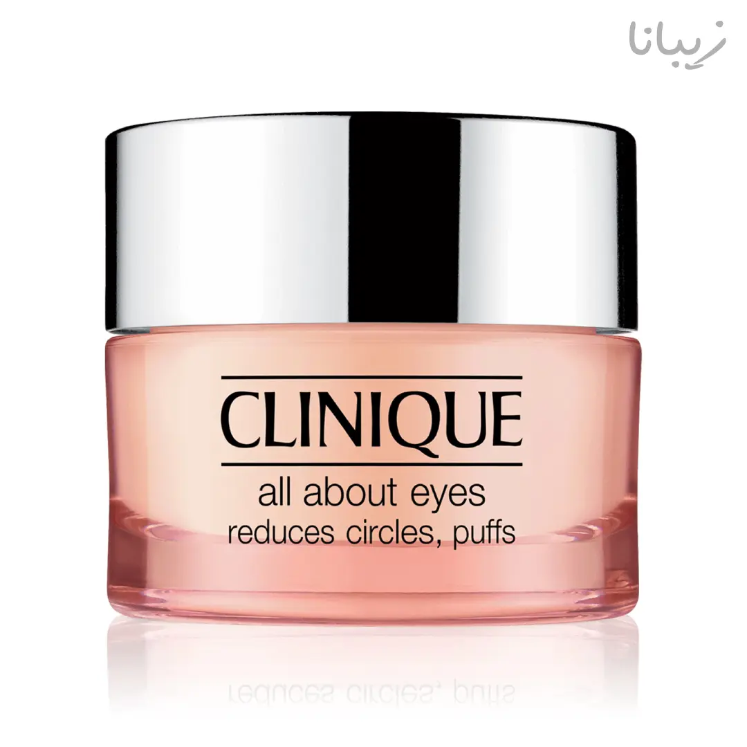 کرم دور چشم کلینیک آل ابوت آیز All About Eyes کلینیک حجم 15 میل