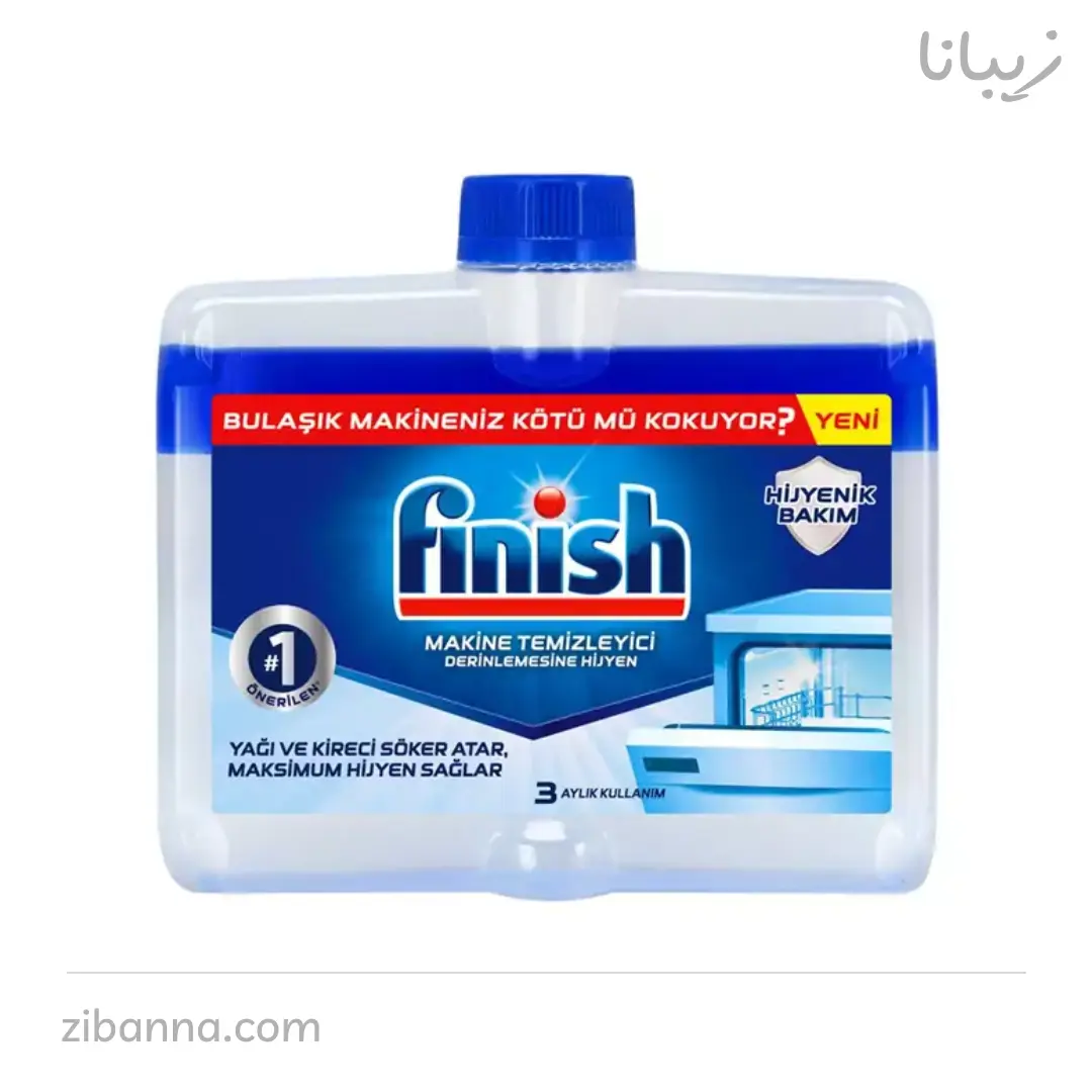 مایع جرم گیر ماشین ظرفشویی فینیش مدل Hijyenik Blue حجم 250 میلی لیتر
