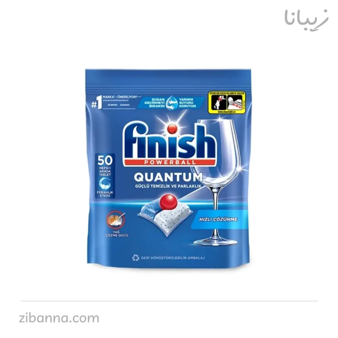 قرص ماشین ظرفشویی فینیش مدل کوانتوم بسته 50 عددی