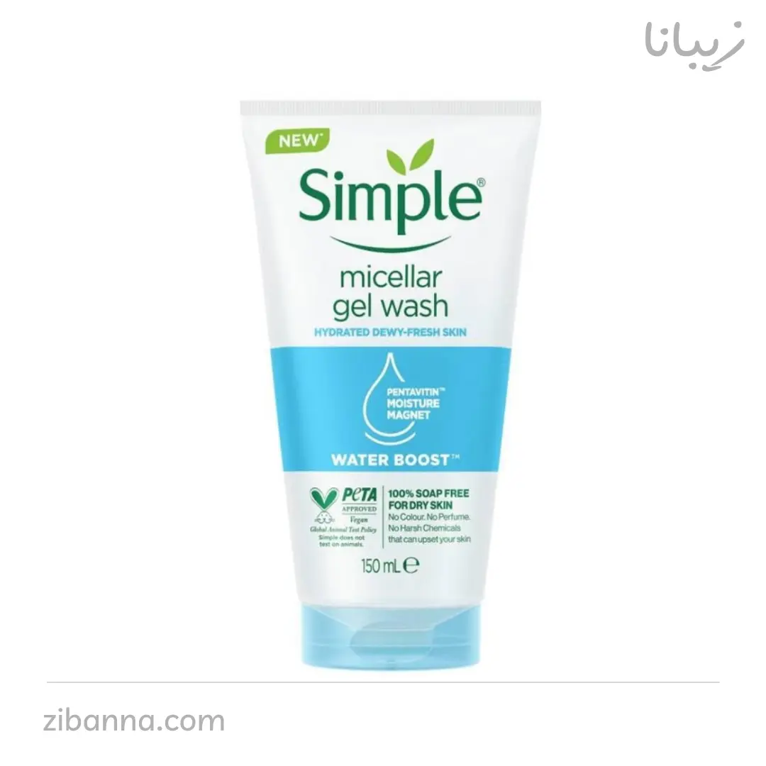 ژل شستشوی سیمپل مدل میسلار (پوست خشک و دهیدراته)